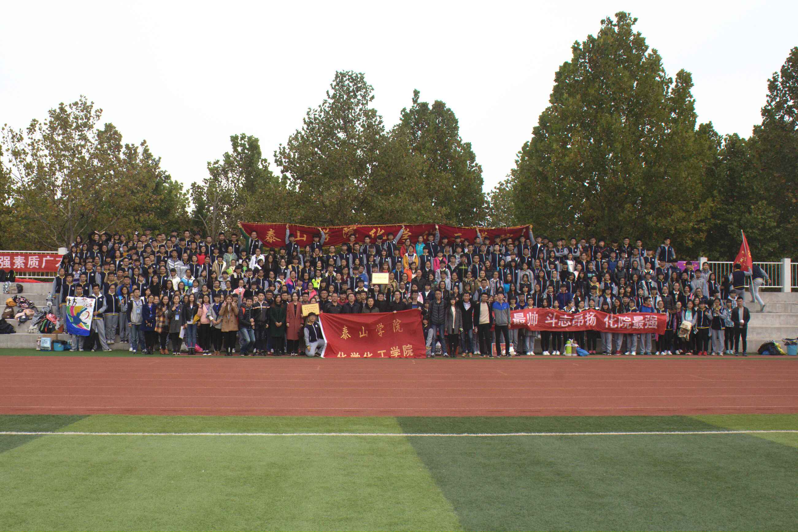 泰山学院成功举办秋季运动会