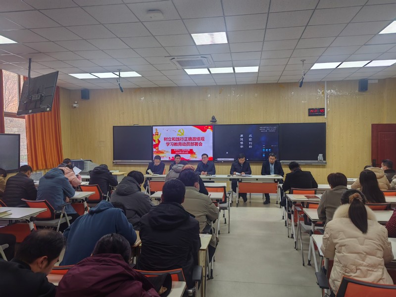 化学化工学院党委安排部署树立和...