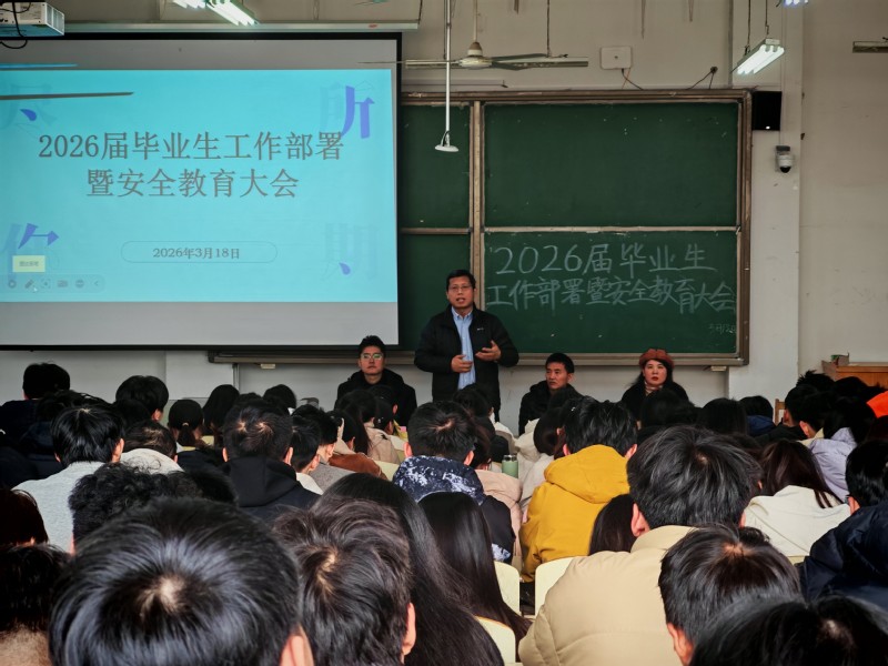 化育未来┃化学化工学院召开20...