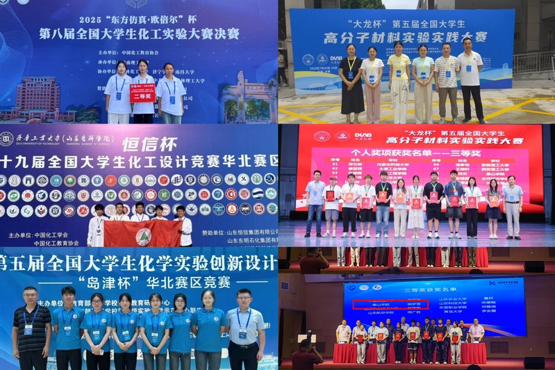 我院学子在全国多项学科竞赛中屡...