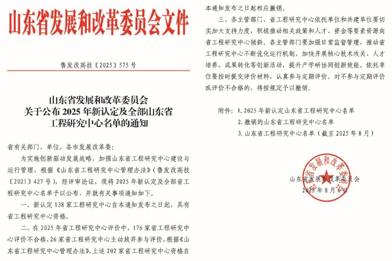 化学化工学院获批绿色合成与新能...